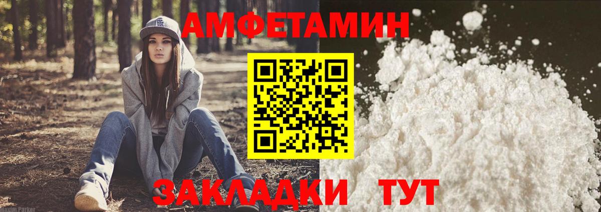 АМФЕТАМИН VHQ  АМФЕТАМИН  Протвино  Вход с VPN 