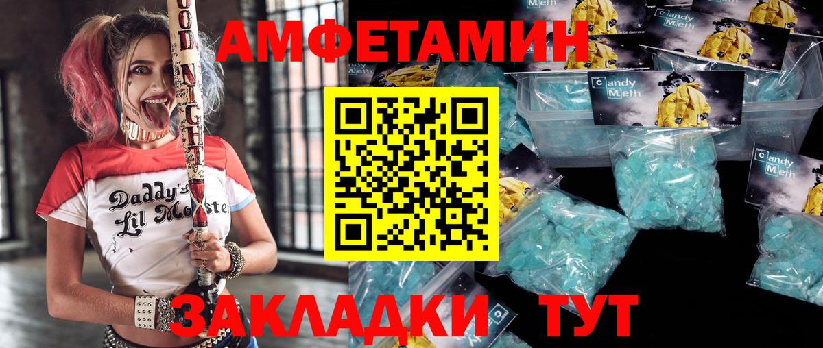 АМФЕТАМИН Розовый Протвино