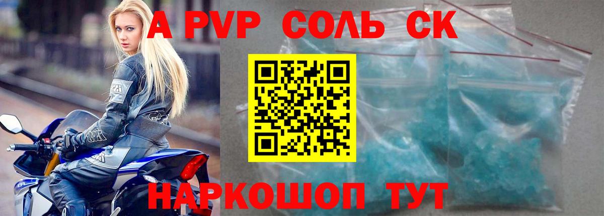 A PVP СК  Альфа ПВП  Протвино  Вход с VPN 