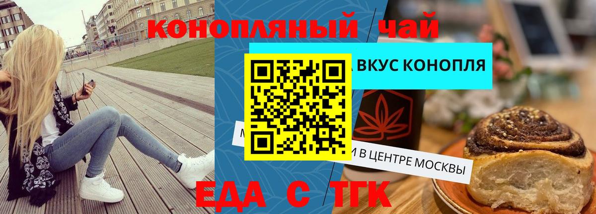 Cannafood марихуана  Вход с VPN  Протвино 