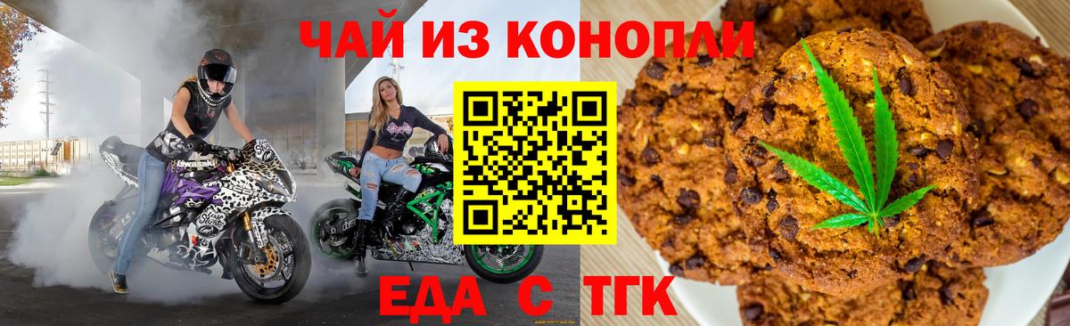 Cannafood марихуана Протвино