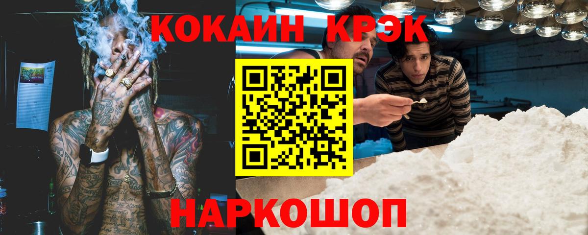 Кокаин Fish Scale Протвино