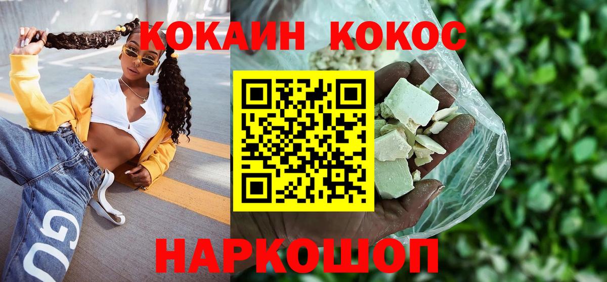 Cocaine Боливия  КОКАИН  Протвино  Вход с VPN  Cocaine VHQ 