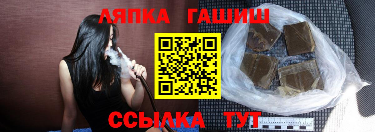 Протвино  ГАШИШ Premium  Вход с VPN 