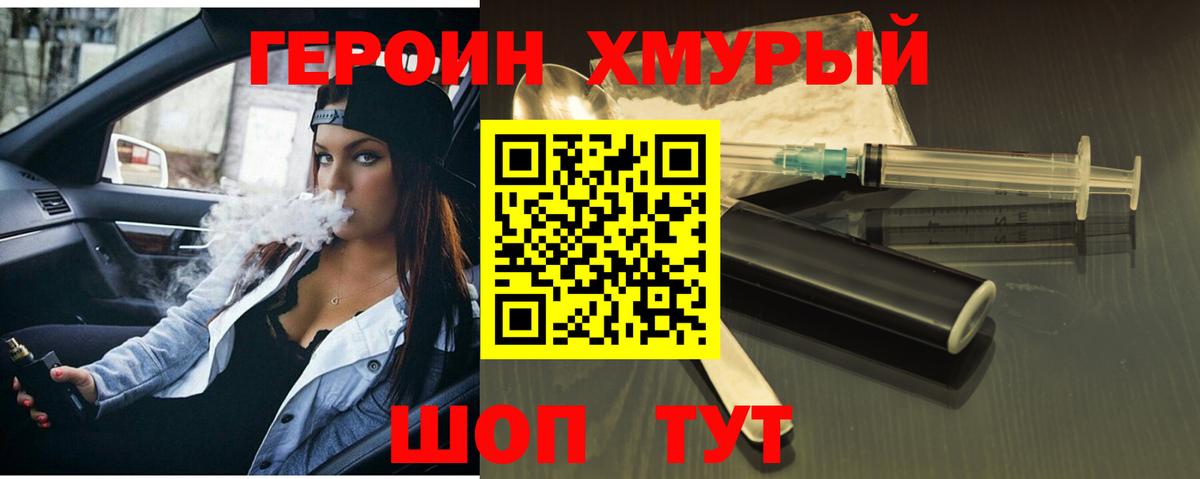 Героин афганец  Героин  Протвино  Вход с VPN 
