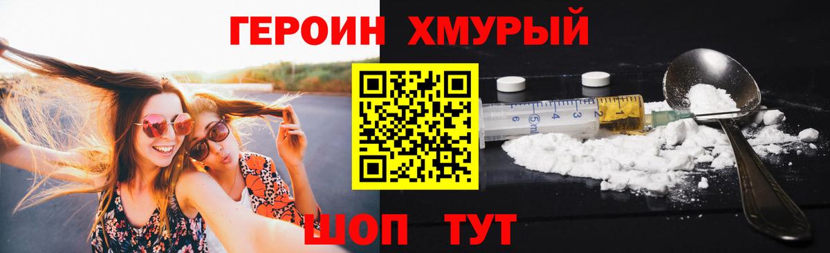 Героин афганец Протвино
