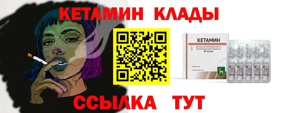 Кетамин VHQ  КЕТАМИН VHQ  Вход с VPN  Протвино 