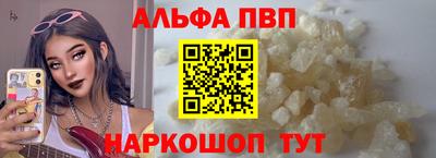ALPHA PVP Рыбинск