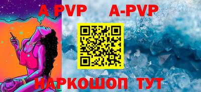 ALPHA PVP Рыбинск