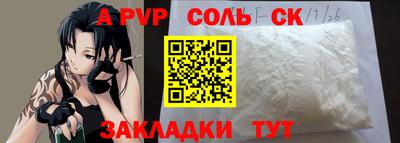 альфа пвп Рузаевка
