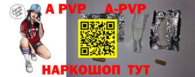 ALPHA PVP Рыбинск
