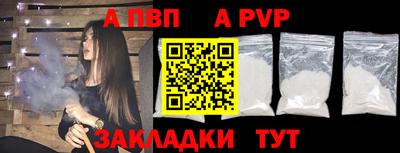 ALPHA PVP Рыбинск