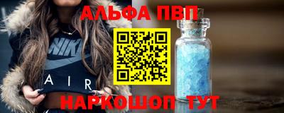 альфа пвп Рузаевка