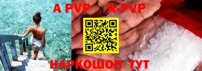 ALPHA PVP Рыбинск