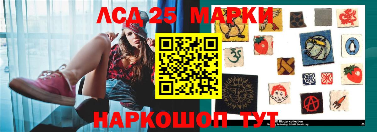 LSD-25 экстази ecstasy Протвино