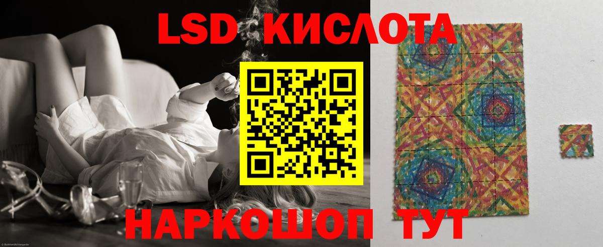 LSD-25 экстази ecstasy  Вход с VPN  Протвино 