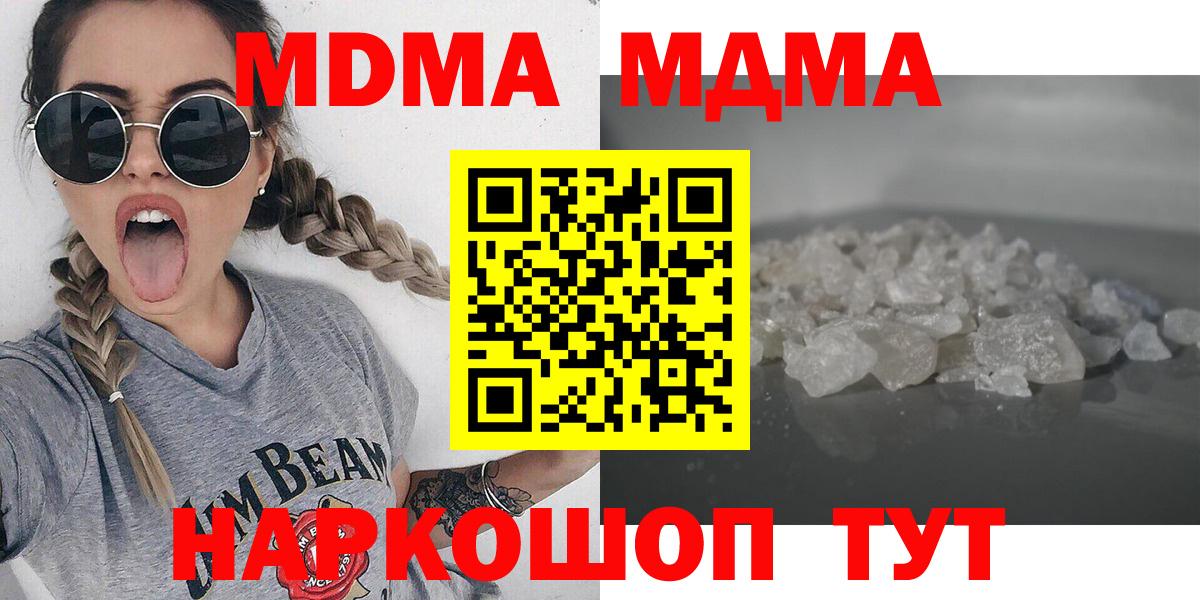 MDMA VHQ  МДМА Molly  Вход с VPN  МДМА  Протвино 