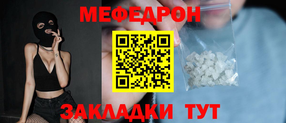 Мефедрон mephedrone  Мефедрон кристаллы  Протвино  Мефедрон  Вход с VPN 
