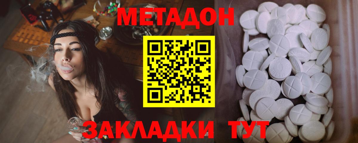 OMG как зайти  Метадон methadone  Вход с VPN  Протвино 
