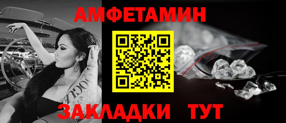 МЕТАМФЕТАМИН витя  Вход с VPN  Протвино 