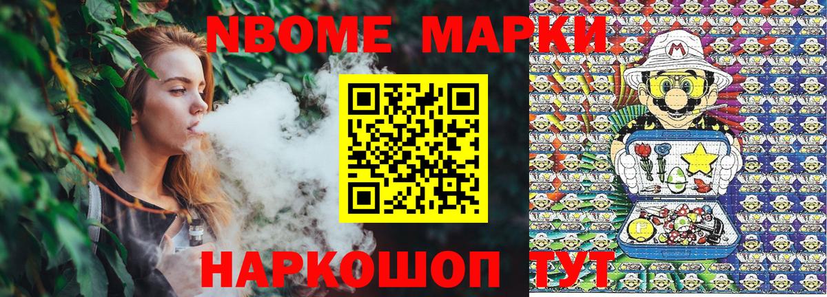 Марки 25I-NBOMe 1,5мг  Вход с VPN  Протвино 