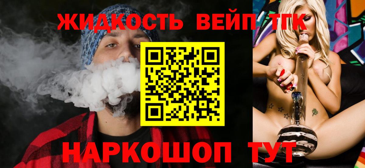 Дистиллят ТГК гашишное масло  Вход с VPN  Протвино 