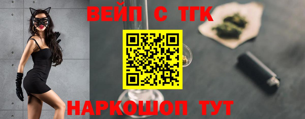 Дистиллят ТГК вейп Протвино